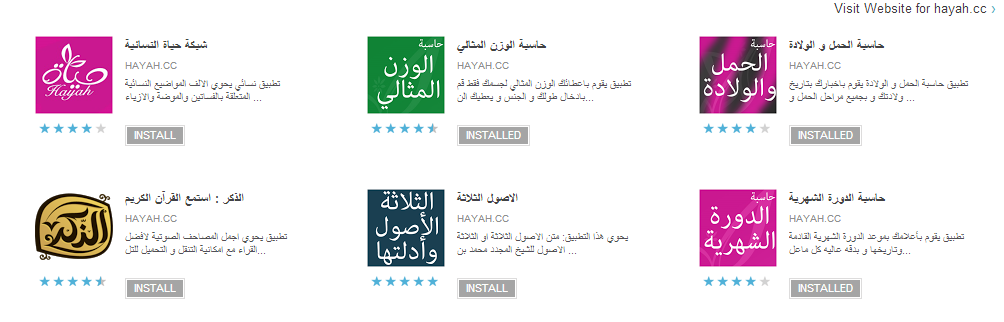 تطبيقات لعميل لدينا